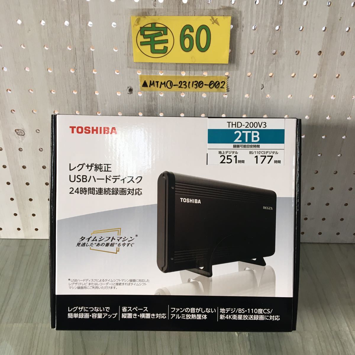 △新品 未使用 非売品 TOSHIBA 東芝 REGZA レグザ純正 USB