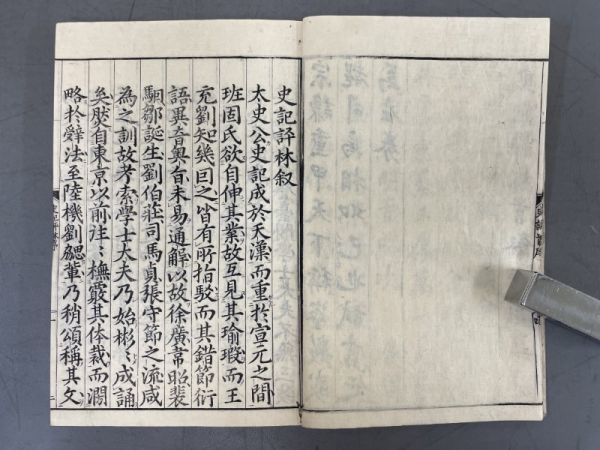 AO304「史記評林」24冊73巻~83巻なし 明和7年 司馬遷 【着払】 (検骨董書画掛軸巻物拓本金石拓本法帖古書和本唐本漢籍書道中国_画像4