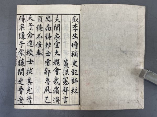 AO304「史記評林」24冊73巻~83巻なし 明和7年 司馬遷 【着払】 (検骨董書画掛軸巻物拓本金石拓本法帖古書和本唐本漢籍書道中国_画像3