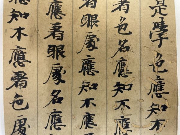 AO533「大般若経 古写経断巻 藤原時代」1枚 (検骨董書画掛軸巻物拓本金石拓本法帖古書和本唐本漢籍書道中国_画像4