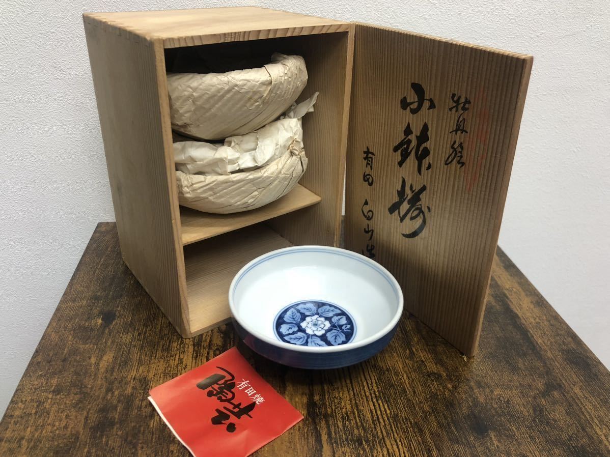 ■未使用保管品　木箱入り　有田焼　白山　小鉢　4客