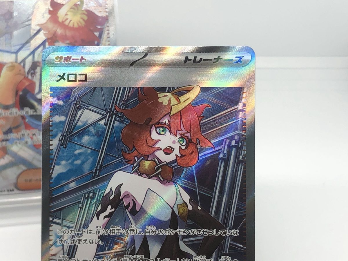 ポケモンカード メロコ SAR メロコ SR 各1枚|Yahoo!フリマ(旧 ポケモンカード メロコ SAR メロコ SR 各1枚|Yahoo!フリマ(旧
