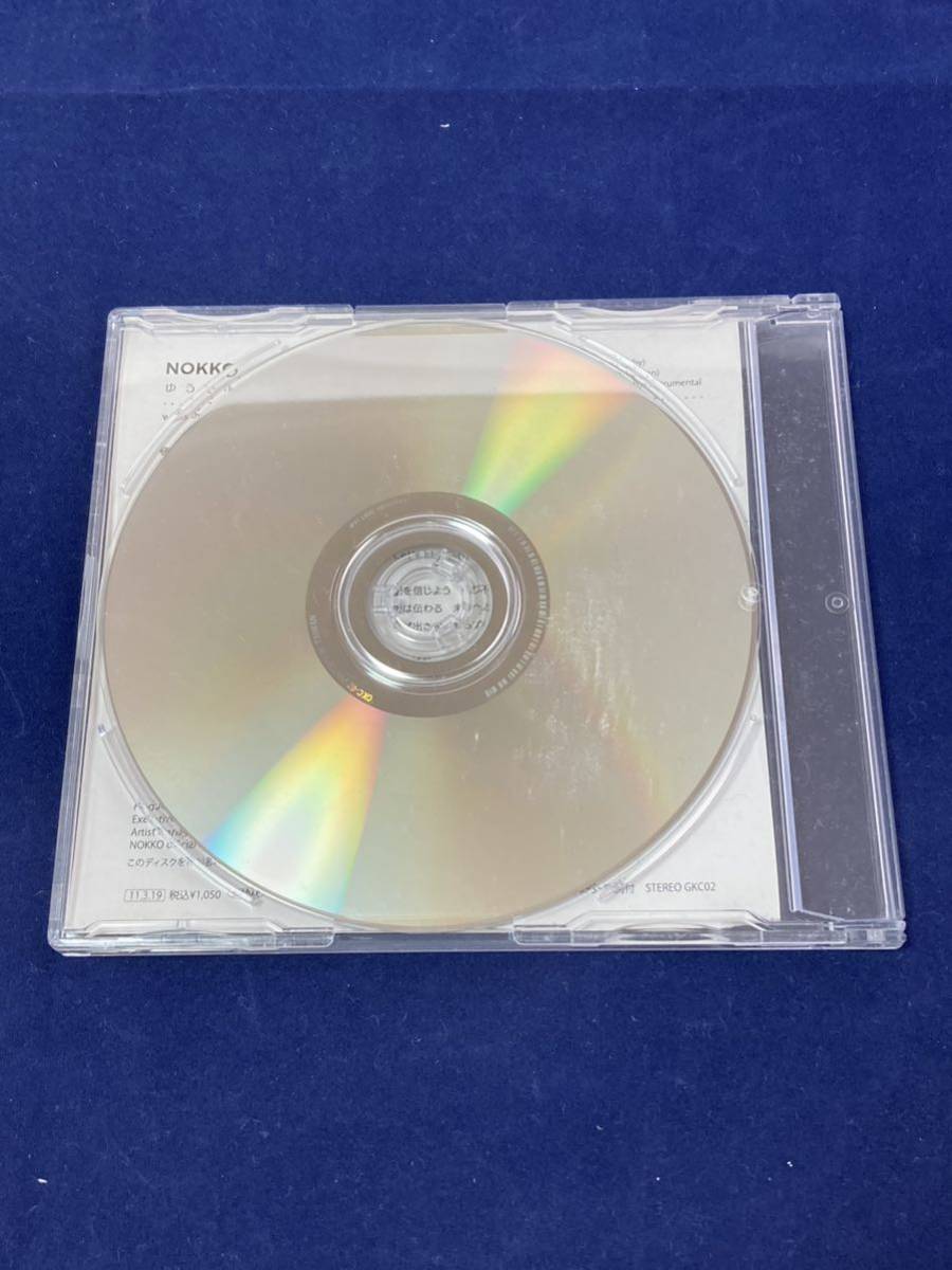 ☆中古品☆ NOKKO （KISS/DONT CRY BABY） 袋無し　CD _画像7