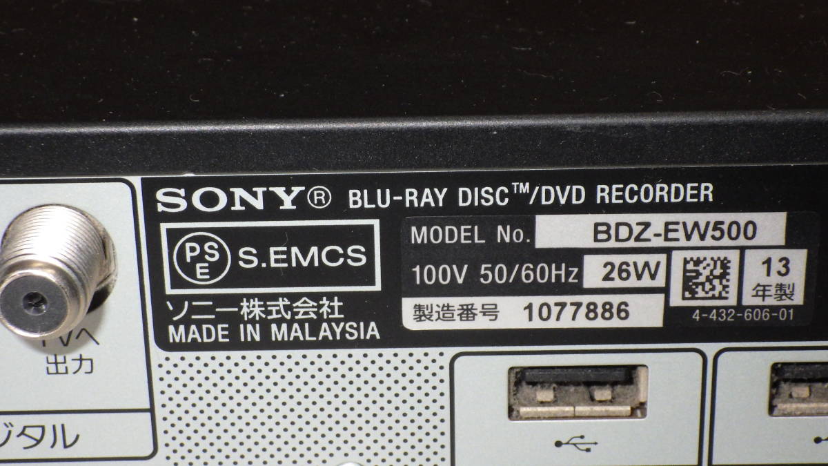 SONY　ソニー　ブルーレイディスクレコーダー　BDZ-EW500_画像5