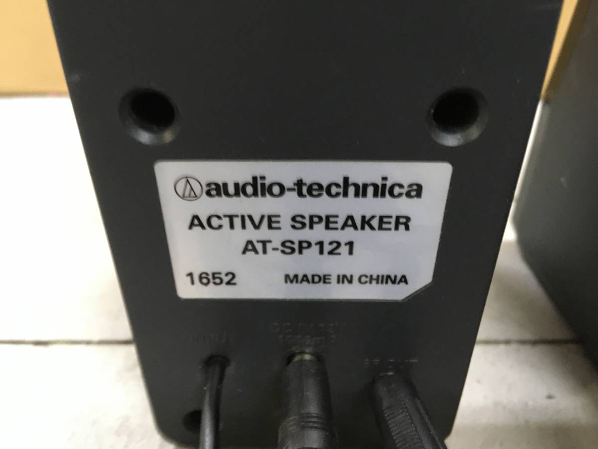 audio-technica　オーディオテクニカ　アクティブスピーカー　AT-SP121_画像5