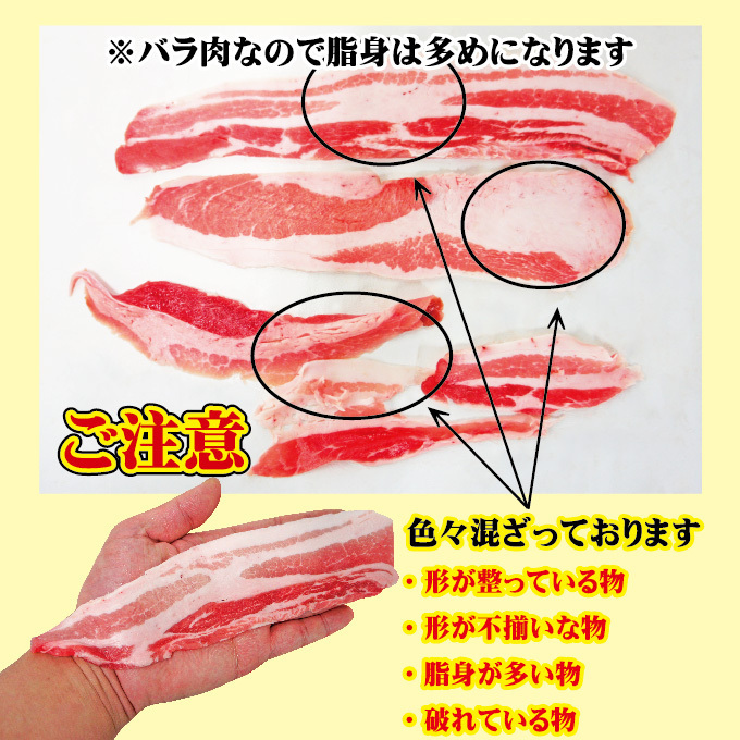 国産豚バラスライス冷凍　660ｇ（330ｇ×2）【100g当/119.9円+税】【冷凍品】【豚ばら】【国産】【国内産】【焼肉】【バーベキュー】_画像3