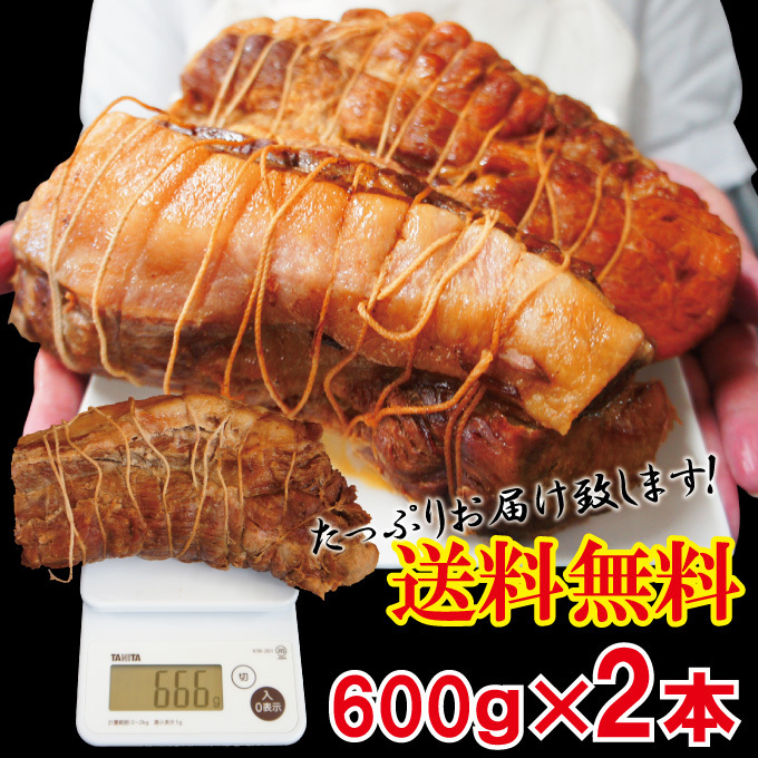 ラーメン屋の肩ロースチャーシューブロック 送料無料 自家製煮込みブロック たれ付 1.2Ｋｇ 2セット以上購入でおまけ付 国産豚に負けない_画像5