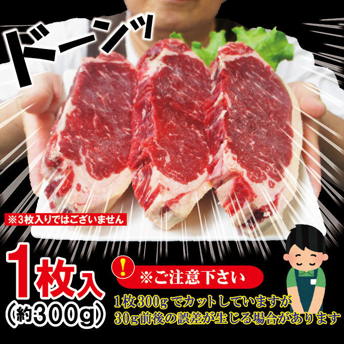 厚切りサーロインステーキ冷凍　約300ｇ（1枚入）豪州産　【牛肉】【ステーキ肉】【赤身肉】【焼肉】【バーベキュー】_画像4