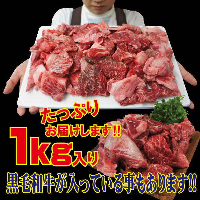 国産牛すじ入肉 煮込み用1Kg 冷凍品　お肉たっぷり　カレー用【スジ】【筋】【牛スジ】【煮込み】【カレー】【煮込み】【赤身】_画像3