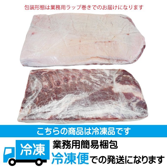 赤身が多いのが特徴 豚バラ肉ブロック冷凍4kg 豚ばら 角煮用 ベーコン燻製など ホエー豚とは違う味わい 三枚肉 チャーシュー焼豚用_画像8