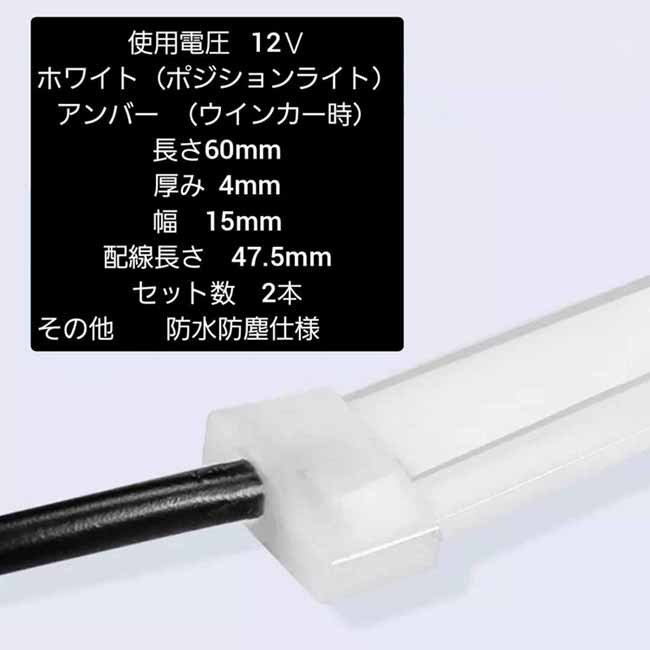 お得な 2本セット 12V LED シーケンシャルウィンカー ブルー アンバー カット可能 LEDシリコンチューブ 防水　流れるウィンカー テープ_画像6