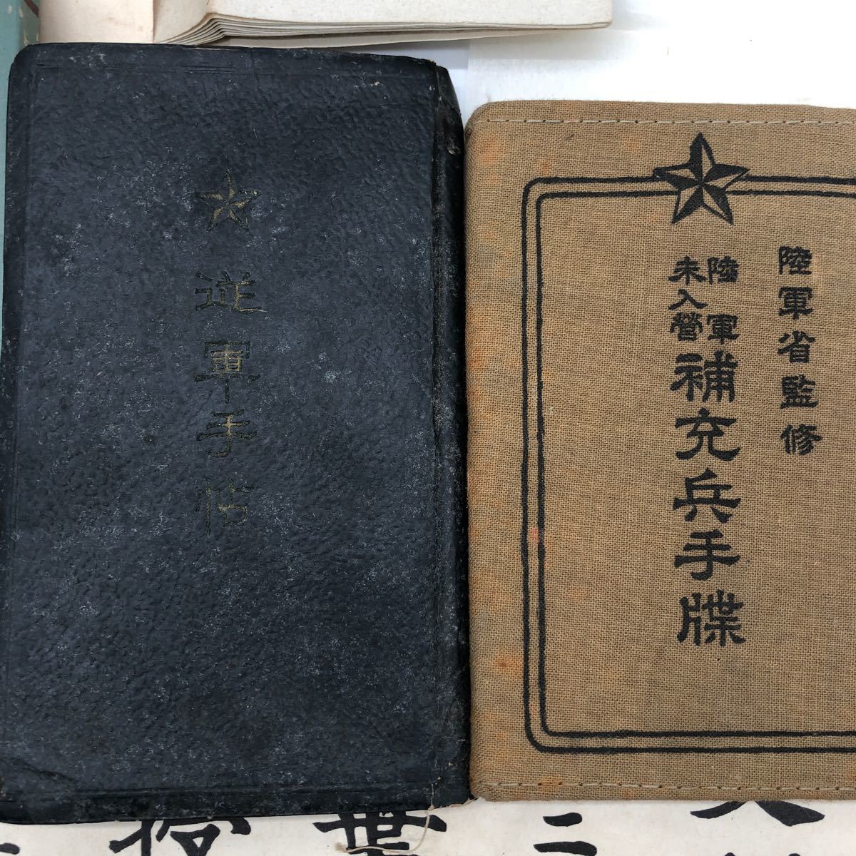 当時物　時代　日本軍　旧日本軍　従軍手帳　補充兵手帳　戦陣日記　階級章　資料など　まとめて_画像2