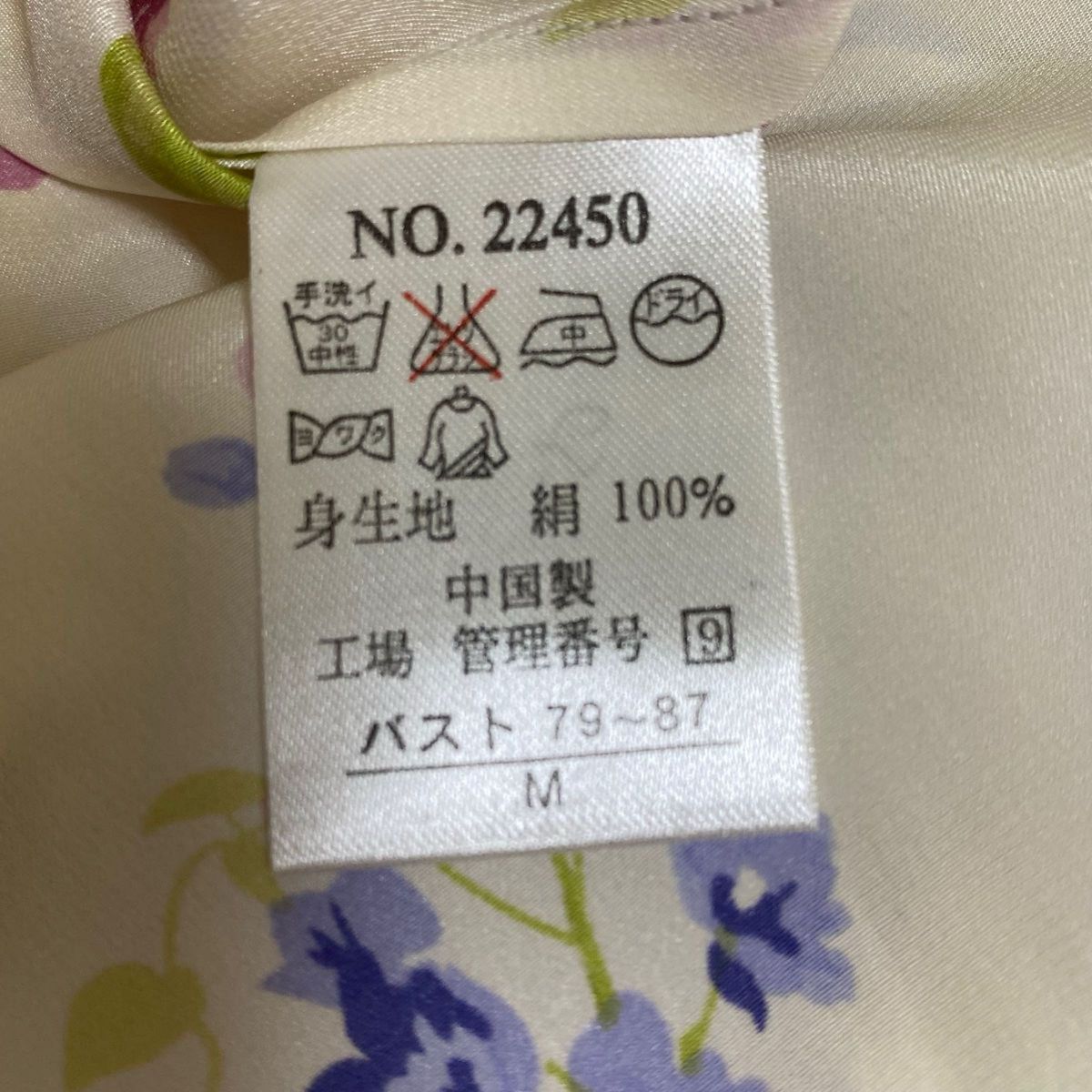 【未使用】絹 シルク パジャマ レディース Mサイズ アイボリー 花柄 白