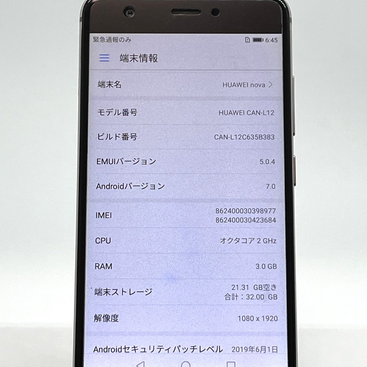 ジャンク HUAWEI nova CAN-L12 SIMフリー スマホ本体 送料無料 T26_画像9