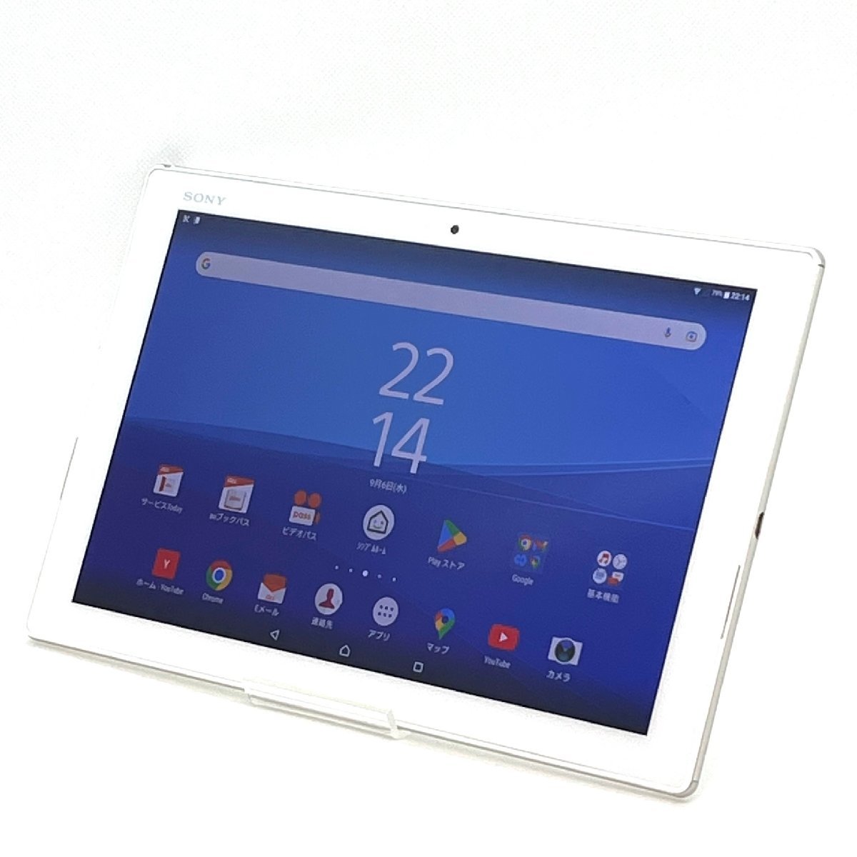 美品 Xperia Z4 Tablet SOT31 ホワイト au SIMロック解除済み 32GB バージョン7.0 白ロム SO-05G同型 タブレット本体 送料無料 H05_画像2