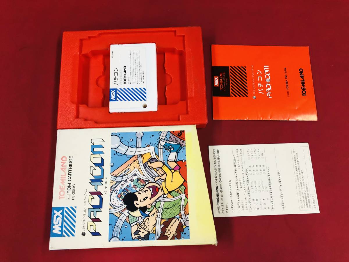 パチンコ MSX パチンコシミュレーション 箱説ハガキ付 同梱可！即落札！！大量出品中！ 綺麗_画像1