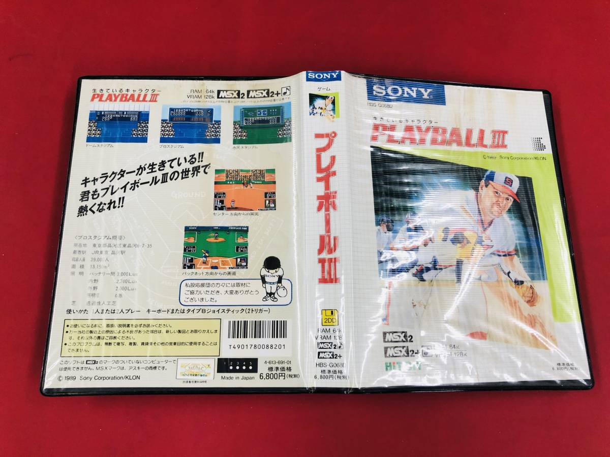 MSX2 プレイボール Ⅲ 3 箱説付 同梱可！！ 即決！！大量出品中！