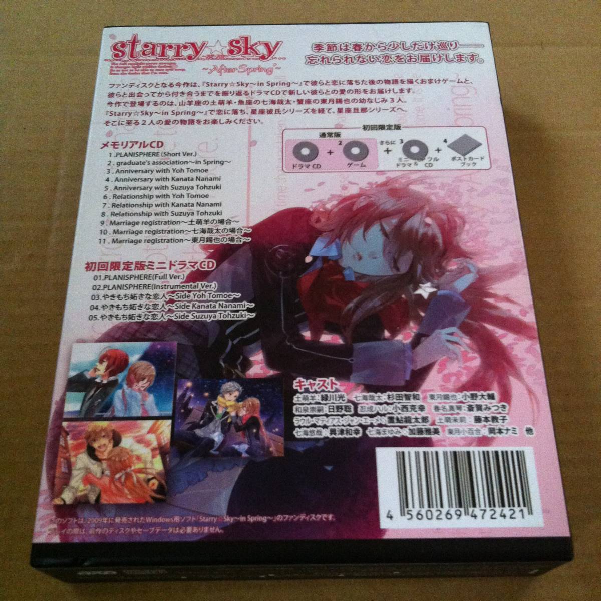 Starry Sky After Spring Limited Edition PC game Star lease ka chair ta ska honeybee honey Be honey bee honey Be voice actor 