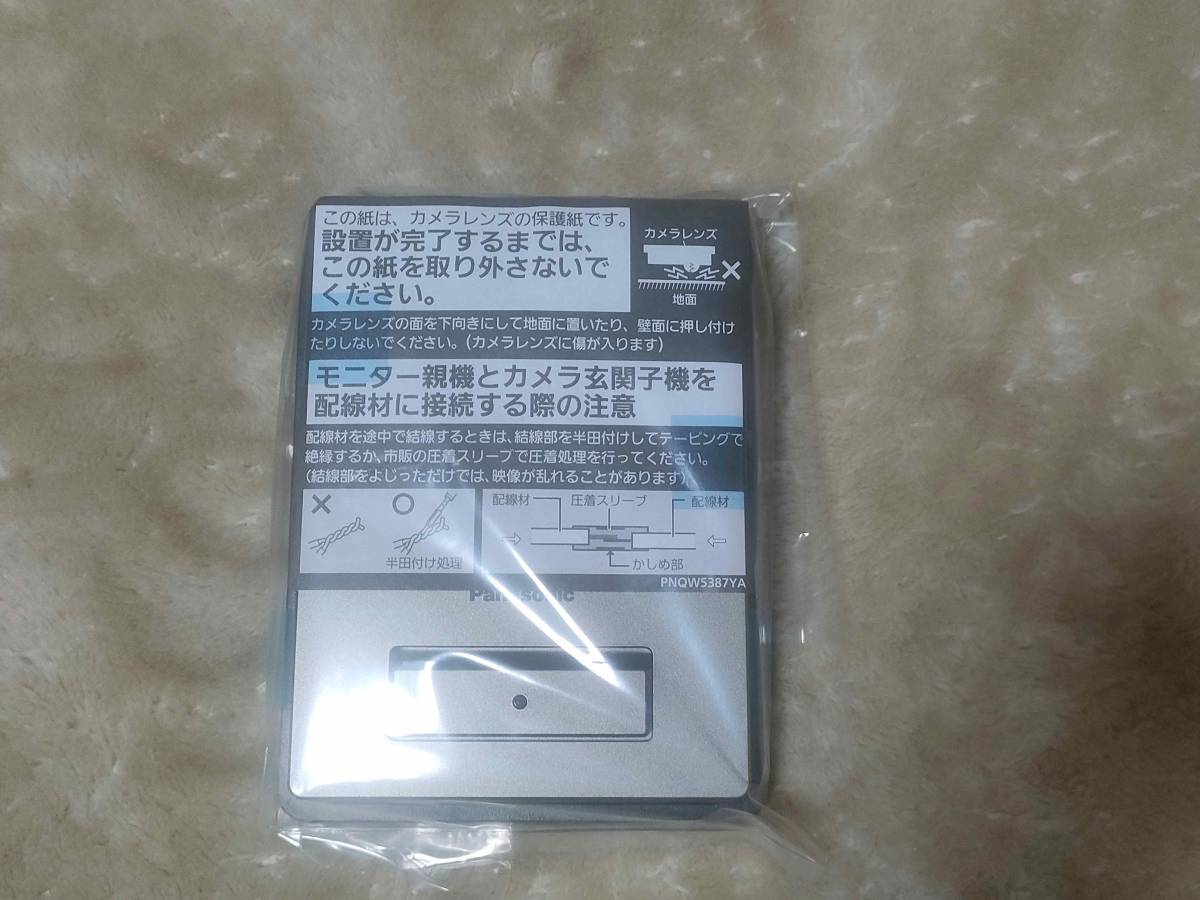 ◎新品未使用品 VL-VH575AL-Hパナソニック増設用レンズカメラ付玄関子機◎ｋ_保証書・取説・箱は附属しません