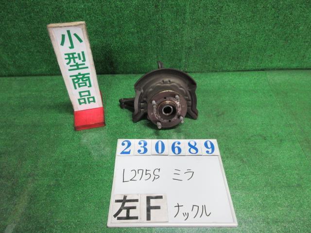 ミラ DBA-L275S 左 フロント ナックル ハブ ASSY L T22 ライトローズマイカ(M) 23689_画像1