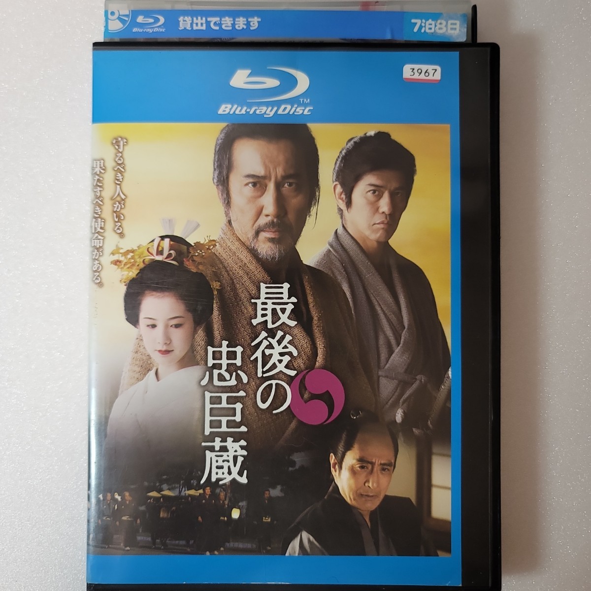 最後の忠臣蔵　Blu-ray