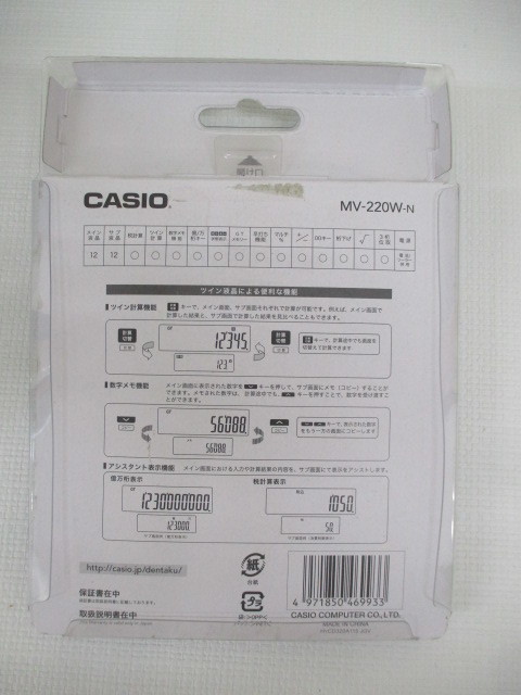 ⇔ 53　電卓　CASIO カシオ ツイン液晶電卓 ミニジャストタイプ 12桁 MV-220W-N 検： 事務 店舗用品 OA機器 税率算 早打ち 未使用・保管品_画像2