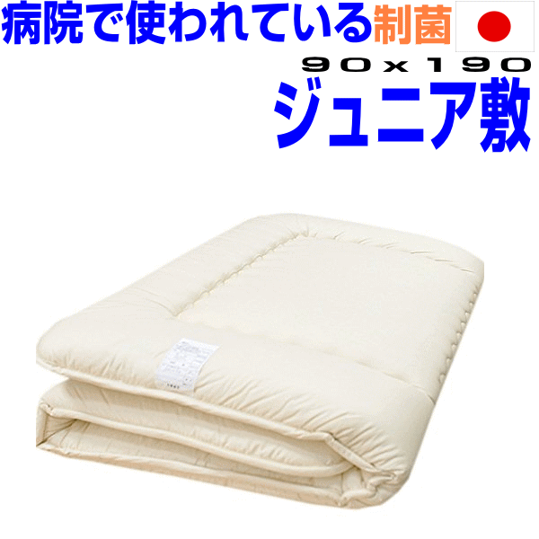  матрац Junior размер сделано в Японии больница для бизнеса детский матрас футон легкий .. futon . клещи ...jr. futon оранжевый 90x190