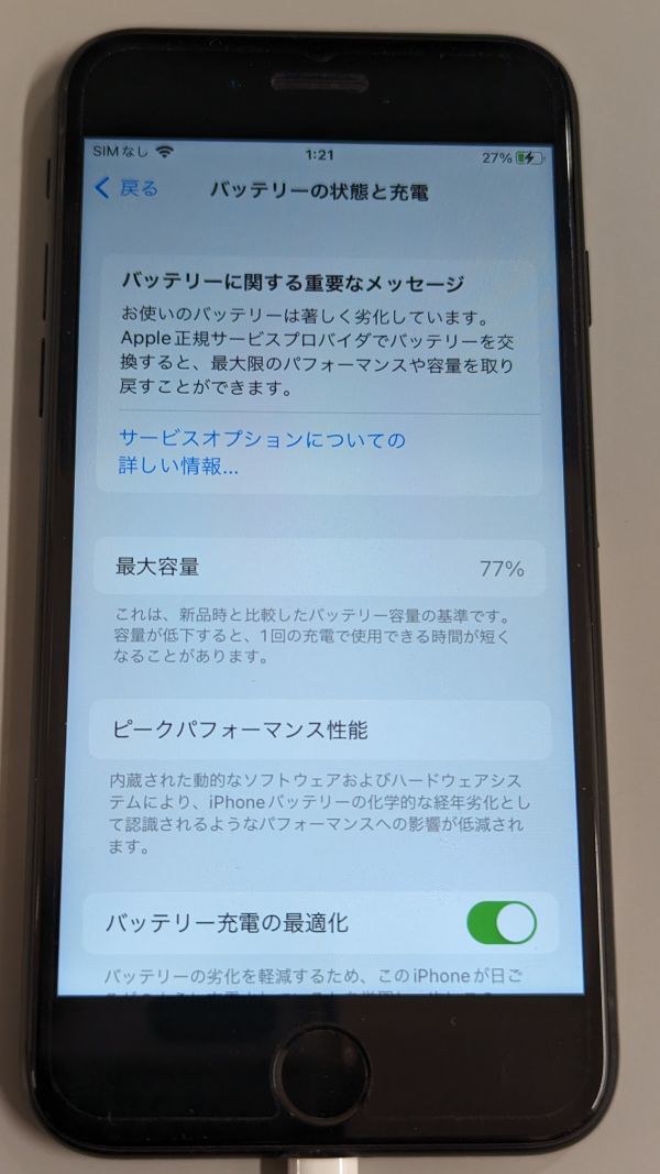 $ Apple アップル MX9R2J/A iphone アイフォン 第二世代 SE Black 64GB SIMフリー バッテリー77％_画像5
