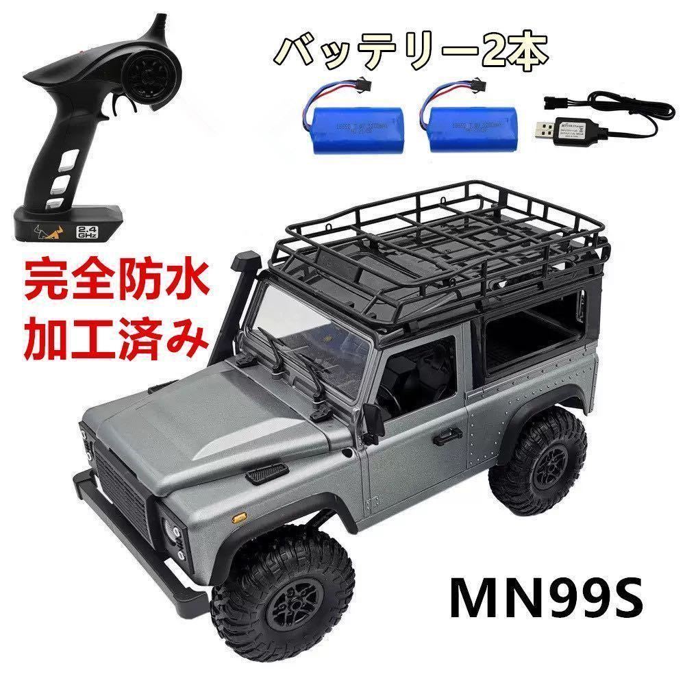 ★バッテリー2本 MN99→MN-99s 2.4G 1/12 4WD RTRクローラー スケール RCカー オフロード ランドローバー ラジコントラック 防水改造済み_画像1