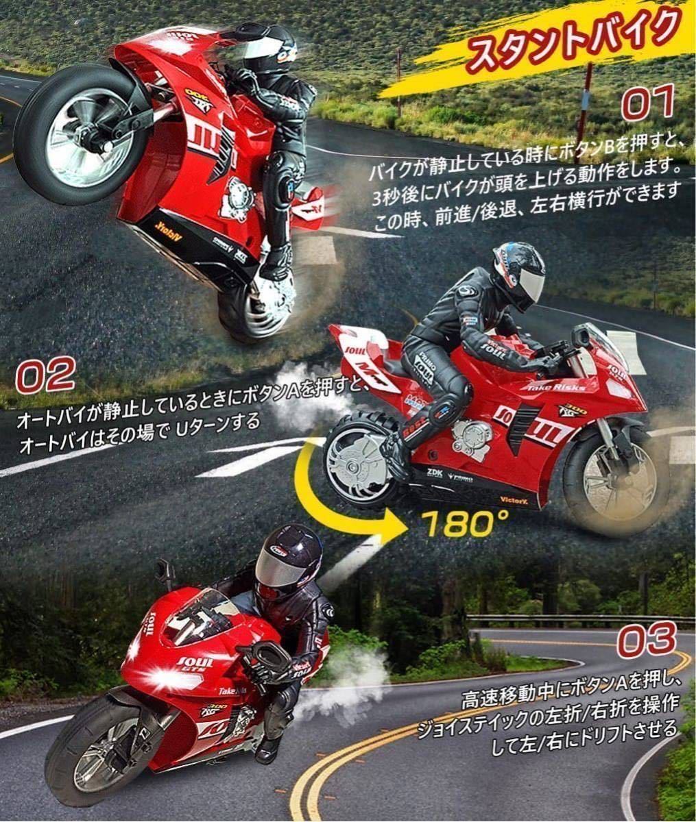 倒れない ジャイロ搭載 セルフ中立 ラジコンオートバイ ラジコンバイク 独輪走行 スタントRC モーターサイクル ドリフト 1/6 HC-802 レッド_画像4