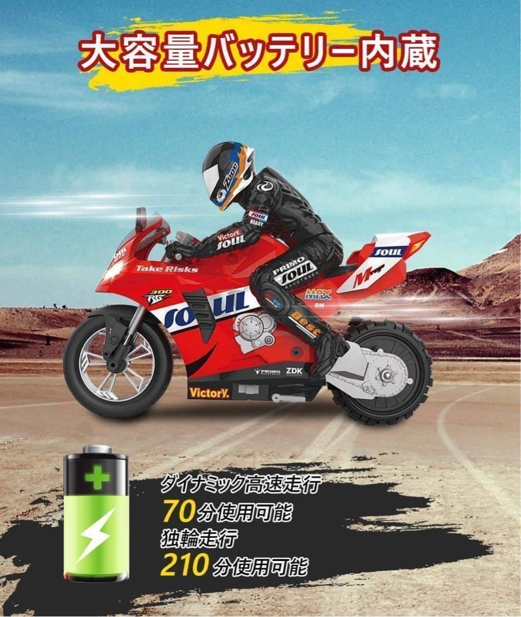 倒れない ジャイロ搭載 セルフ中立 ラジコンオートバイ ラジコンバイク 独輪走行 スタントRC モーターサイクル ドリフト 1/6 HC-802 レッド_画像2