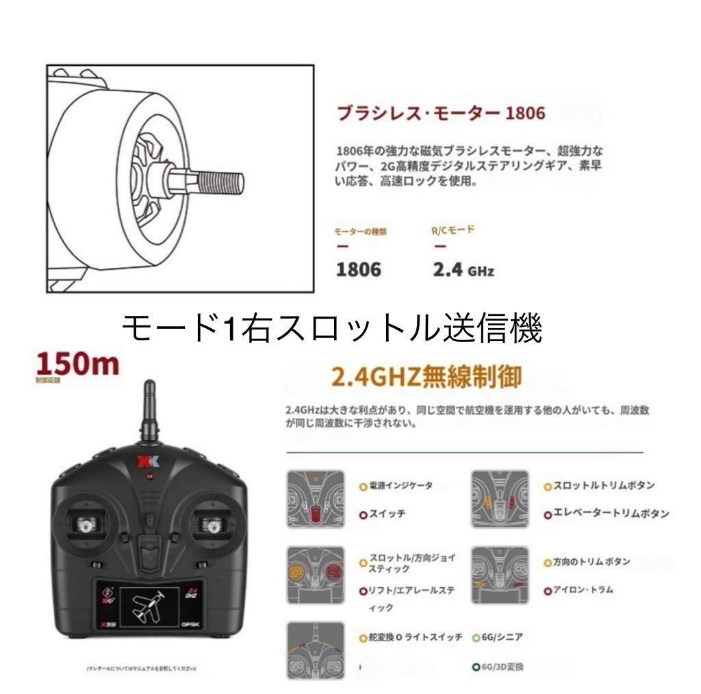 モード1送信機付き 即飛行 XK A280 P-51 マスタング ブラシレスモーター 戦闘機 560mm P51D 4CH 飛行機 3D/6G切替 LED RCラジコン RTF EPP_画像5