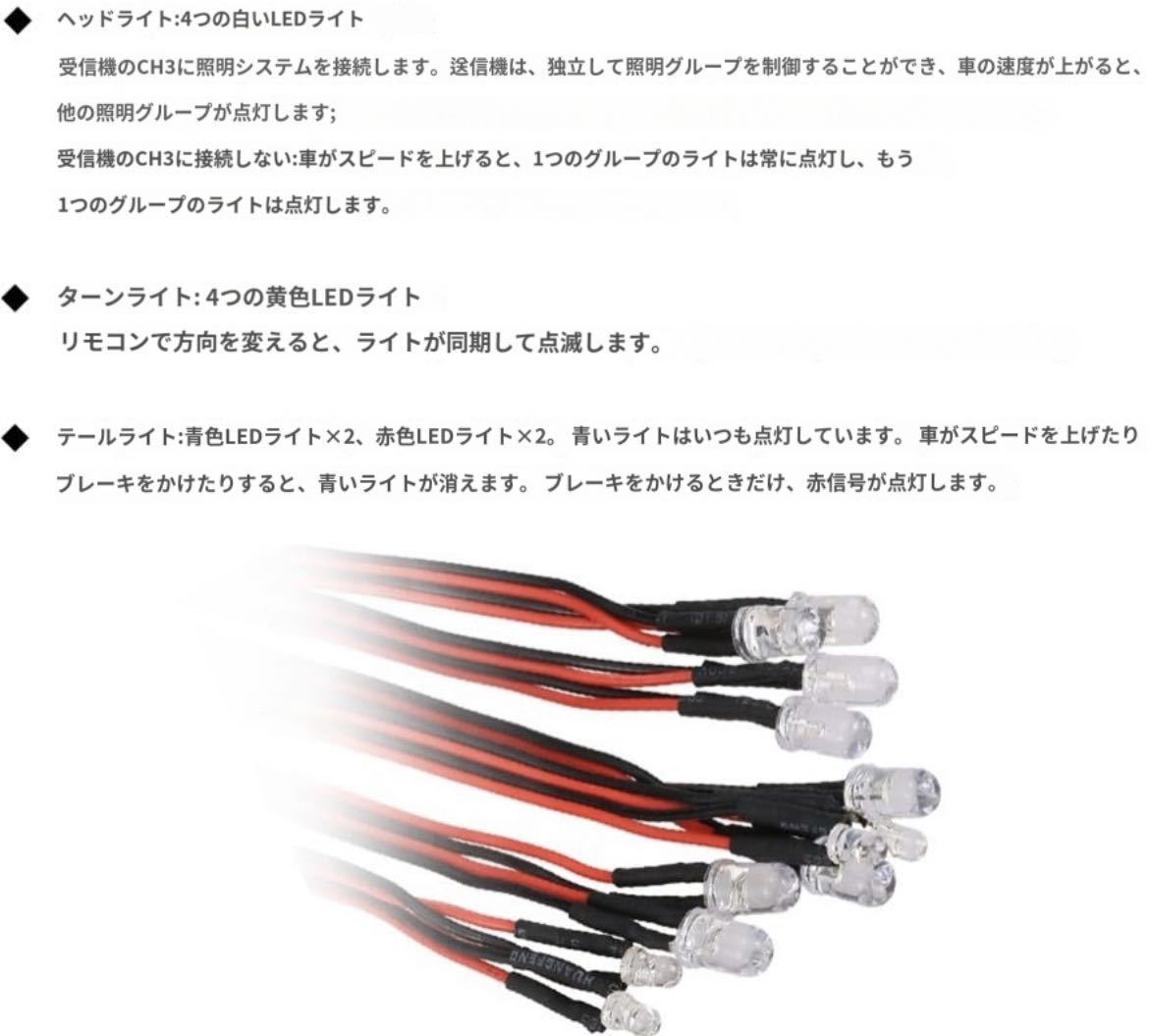 1/10 RC 12個LEDライトユニット連動 ステアリング ブレーキ 1/10 RC 12個LEDライトユニット連動 ステアリング ブレーキ
