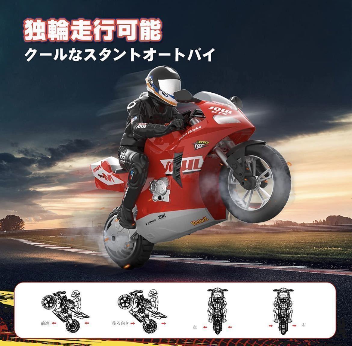 倒れない ジャイロ搭載 セルフ中立 ラジコンオートバイ ラジコンバイク 独輪走行 スタントRC モーターサイクル ドリフト 1/6 HC-802 レッド_画像7