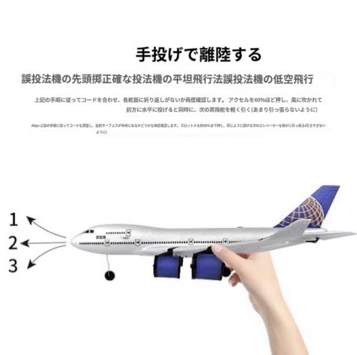 バッテリー2本 エアバス A380 4発エンジン出力 RCラジコン飛行機 ジャイロ搭載 LEDライト付き 電動プレーン 初心者入門機 EPP 規制外 3.5CH_画像6