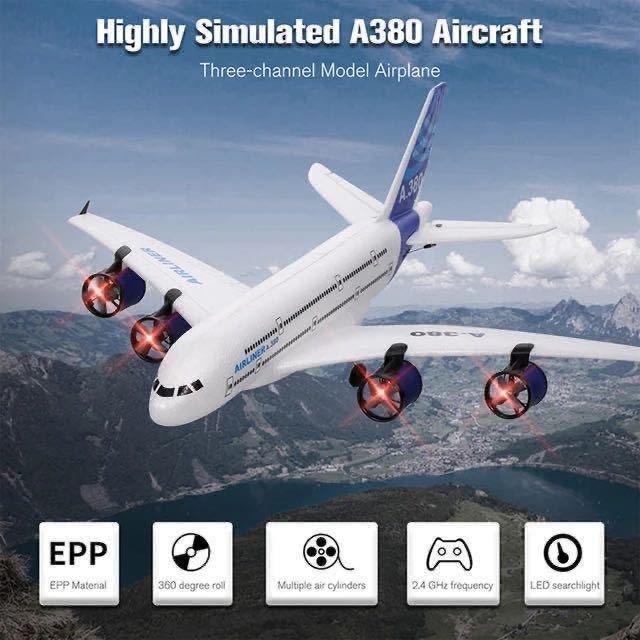 バッテリー2本 エアバス A380 4発エンジン出力 RCラジコン飛行機 ジャイロ搭載 LEDライト付き 電動プレーン 初心者入門機 EPP 規制外 3.5CH_画像7