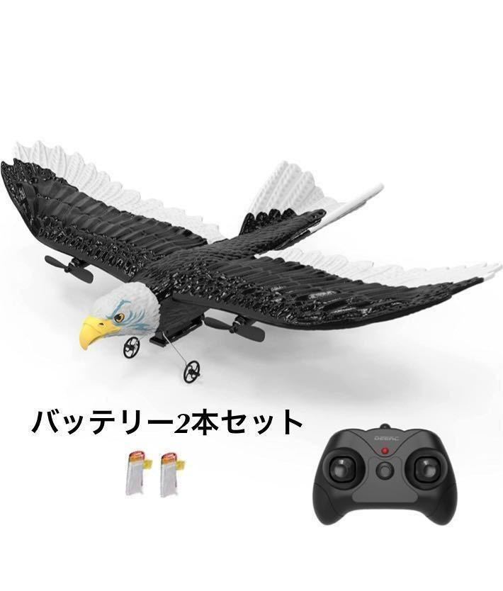  аккумулятор 2 шт радиоконтроллер птица целиком самолет планер RC ребенок начинающий EPP легкий ударопрочный 6 ось Gyro имеется 2.4G игрушка FX651 Eagle простой 