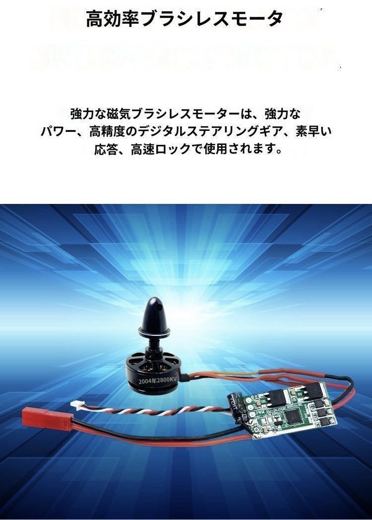 ★バッテリー*2 SWIFT-ONE 505mm 6CH 3D/6Gジャイロ トルクロール神技 ブラシレスモーター RC ラジコン飛行機 グライダー Futaba S-BUS互換_画像7