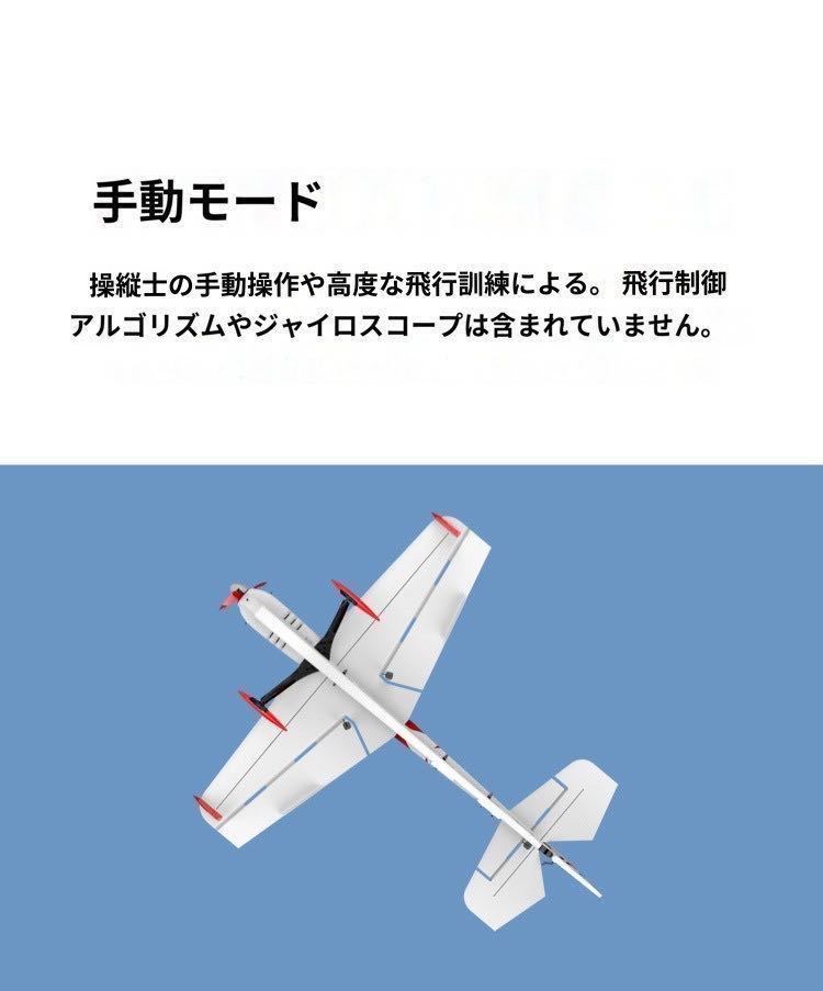 ★バッテリー*2 SWIFT-ONE 505mm 6CH 3D/6Gジャイロ トルクロール神技 ブラシレスモーター RC ラジコン飛行機 グライダー Futaba S-BUS互換_画像6