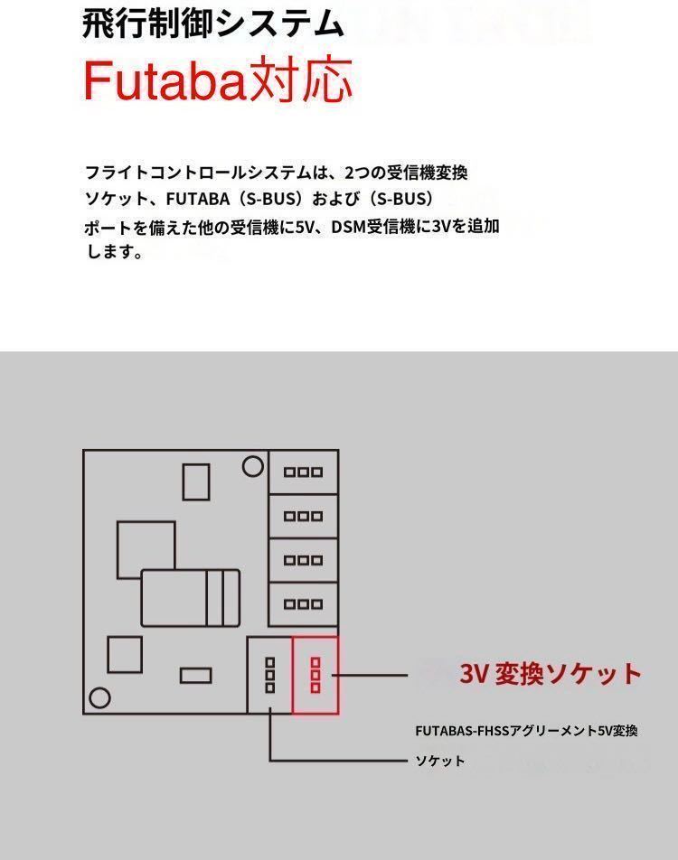 ★バッテリー*2 SWIFT-ONE 505mm 6CH 3D/6Gジャイロ トルクロール神技 ブラシレスモーター RC ラジコン飛行機 グライダー Futaba S-BUS互換_画像8