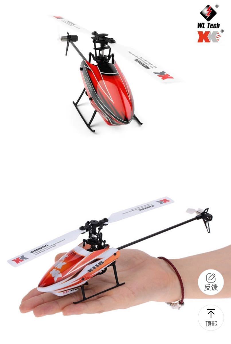 wltoys XK K110 K110S ヘリ専用テールモーター プロペラ ギア ネジ 