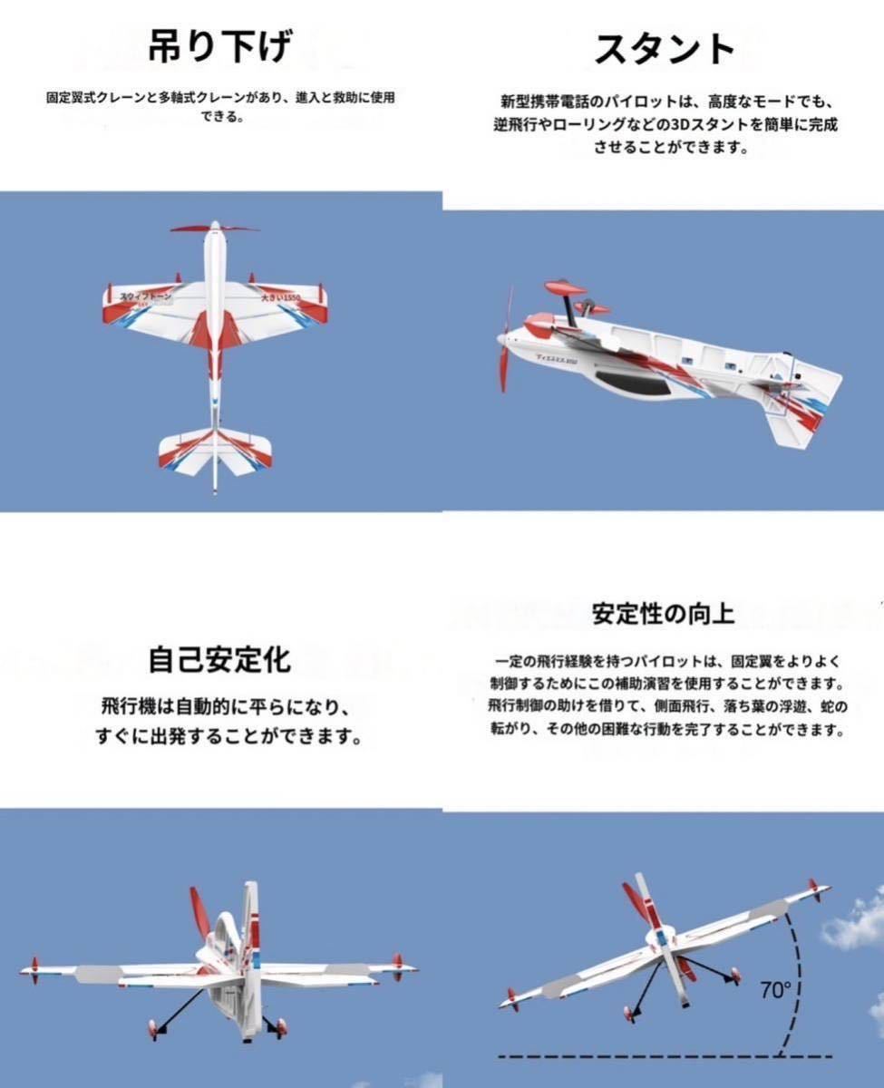 ★バッテリー*2 SWIFT-ONE 505mm 6CH 3D/6Gジャイロ トルクロール神技 ブラシレスモーター RC ラジコン飛行機 グライダー Futaba S-BUS互換_画像5