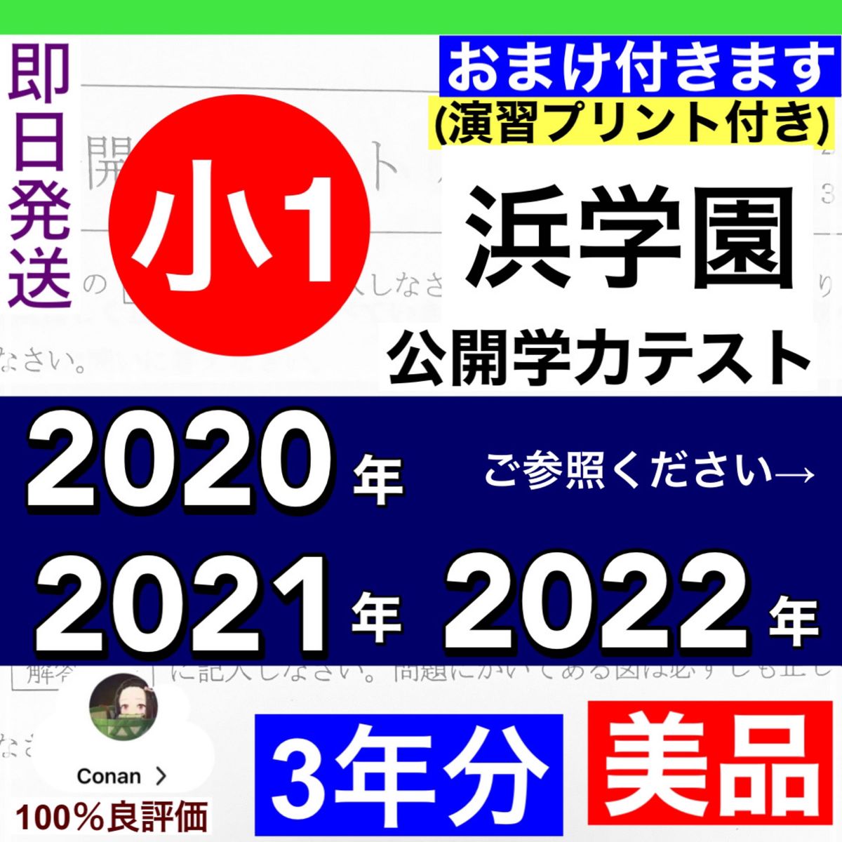 浜学園 小1 2020年 2021年 2022年度 公開学力テスト|Yahoo 浜学園 小1 2020年 2021年 2022年度 公開学力テスト|Yahoo