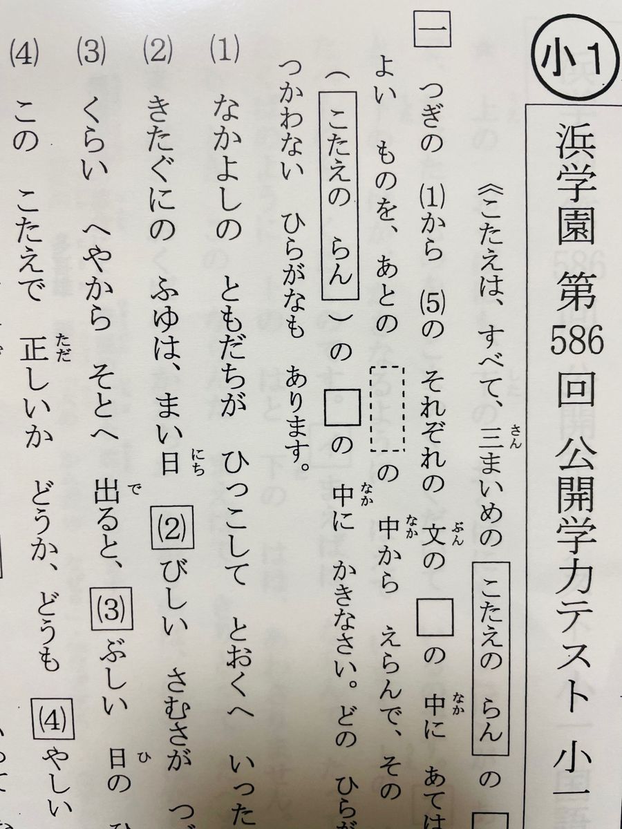 浜学園 小1 2020年 2021年 2022年度 公開学力テスト|Yahoo 浜学園 小1 2020年 2021年 2022年度 公開学力テスト|Yahoo