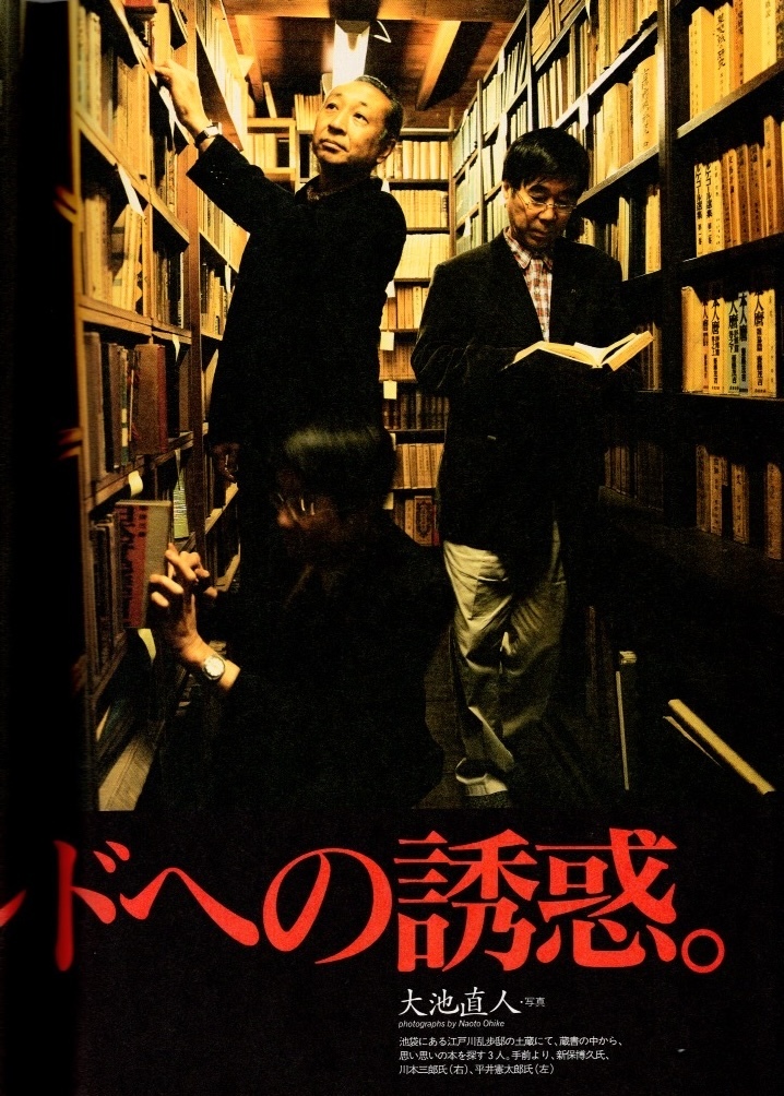 雑誌「東京人」no.187(2003/2)◆特集：祝！江戸開府四百年 大江戸八百八町を歩く◆妖怪水木しげる/市中引廻し/江戸川乱歩ワールドの誘惑◆_画像10