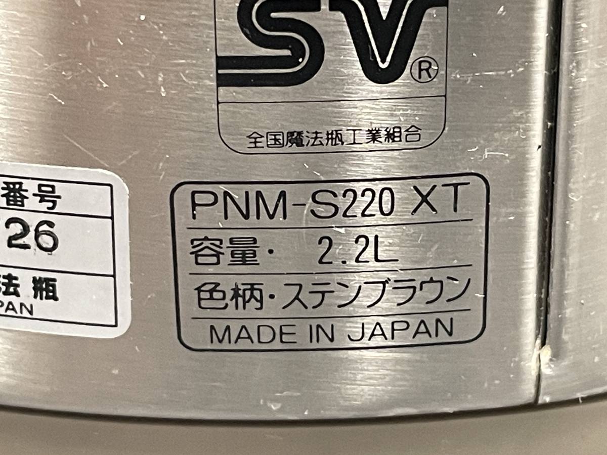 ZOUJIRUSHI/象印 MODERNITY/モダニティ 2.2L ステンレス エア ポット 2点 まとめ 卓上用 キッチン 用品 レトロ_画像7