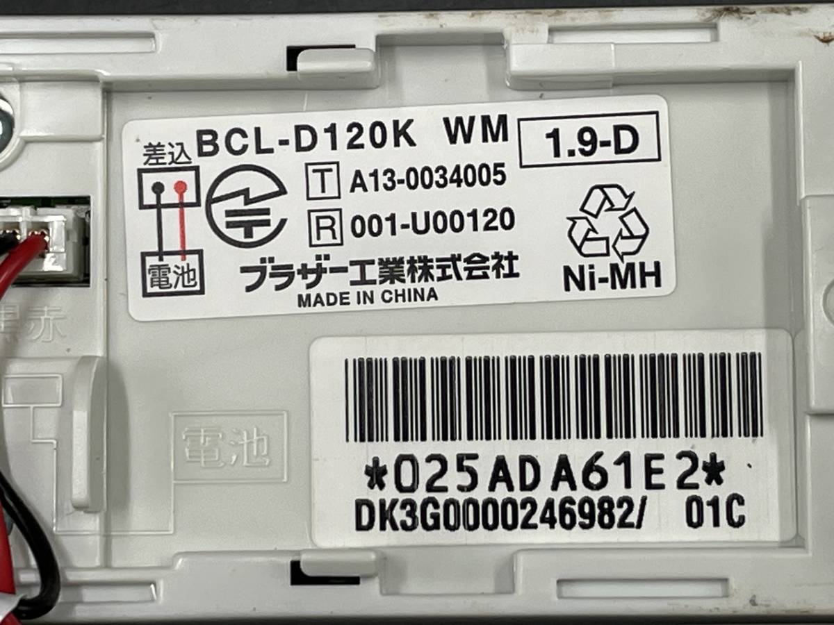 BROTHER/ブラザー 増設子機 電話機 子機 家庭用 アダプタなし 現状品 BCL-D120K_画像7