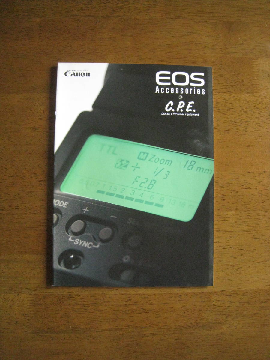 キャノン　EOS　アクセサリー＆C.P.E カタログ　【送料込み】　EOS-1N EOS3 EOS5 EOS55 時代　1999年9月発行_画像1
