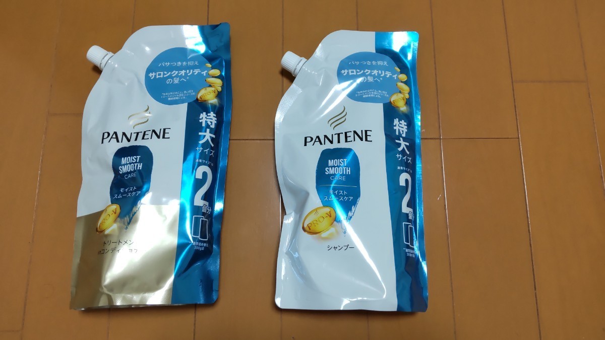 送料無料！パンテーン【モイストスムースケア】特大サイズ/シャンプー・コンディショナー セット/PANTENE_画像1