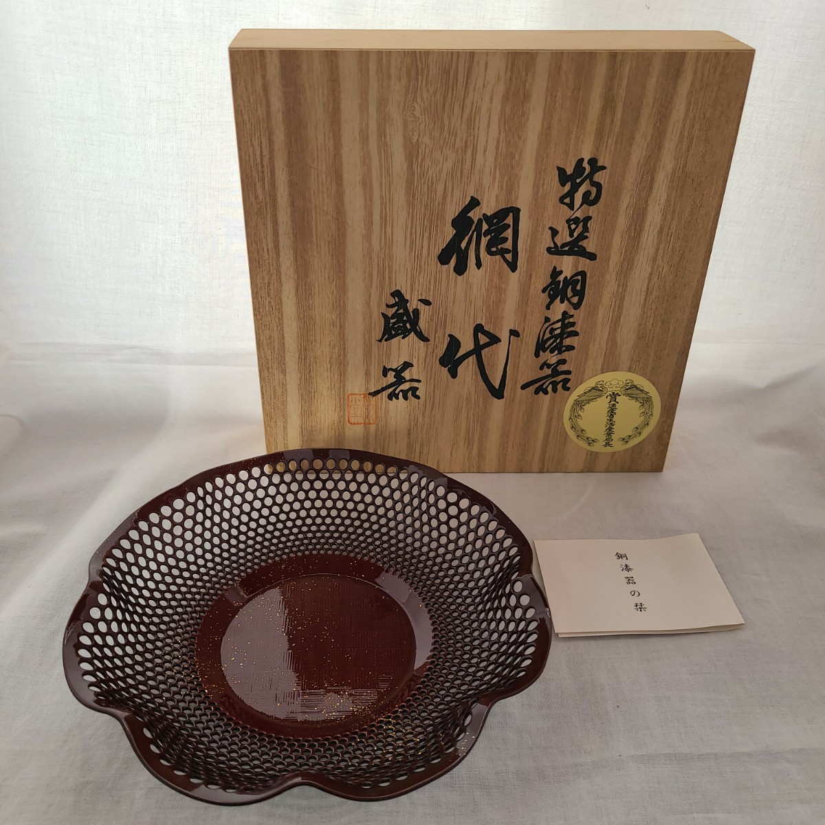 Yahoo!オークション - 1 石川県御屋敷所蔵品 特選 銅漆器 網代 盛器 純